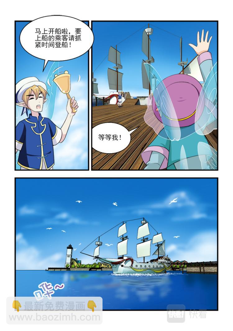 小花仙外傳——穿越時空的約定 - 第九話 - 4