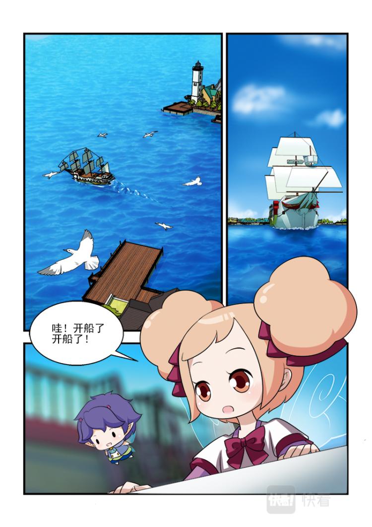 小花仙外傳——穿越時空的約定 - 第九話 - 5