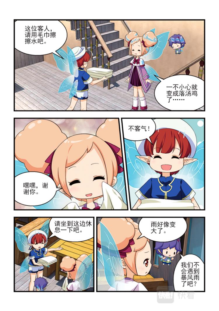 小花仙外傳——穿越時空的約定 - 第九話 - 4