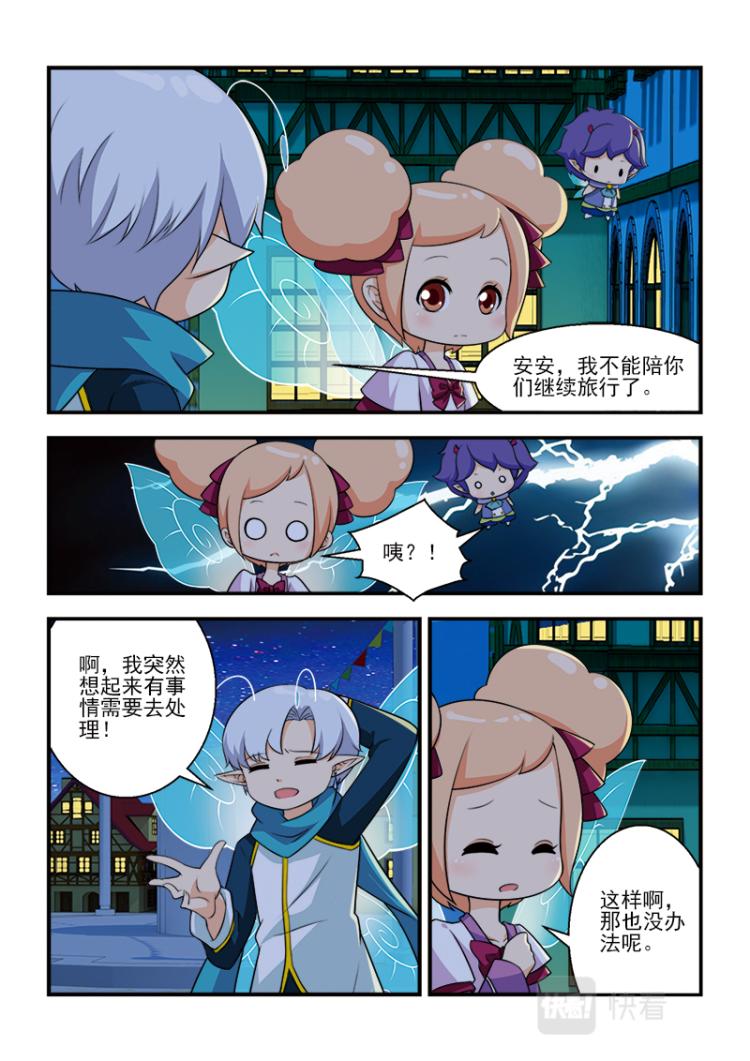 小花仙外傳——穿越時空的約定 - 第九話 - 2