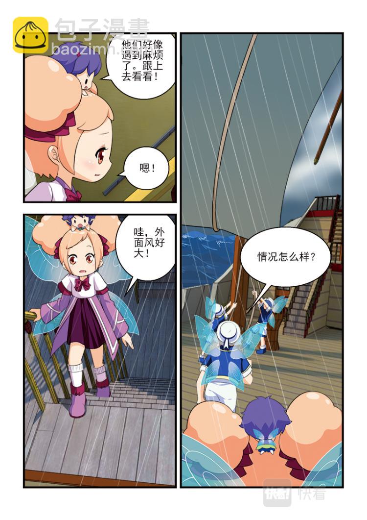 小花仙外傳——穿越時空的約定 - 第九話 - 3