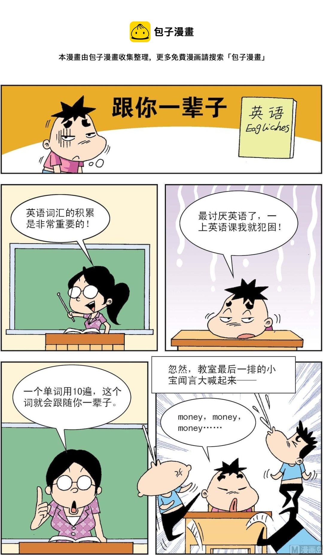 第033话 跟你一辈子-第33话