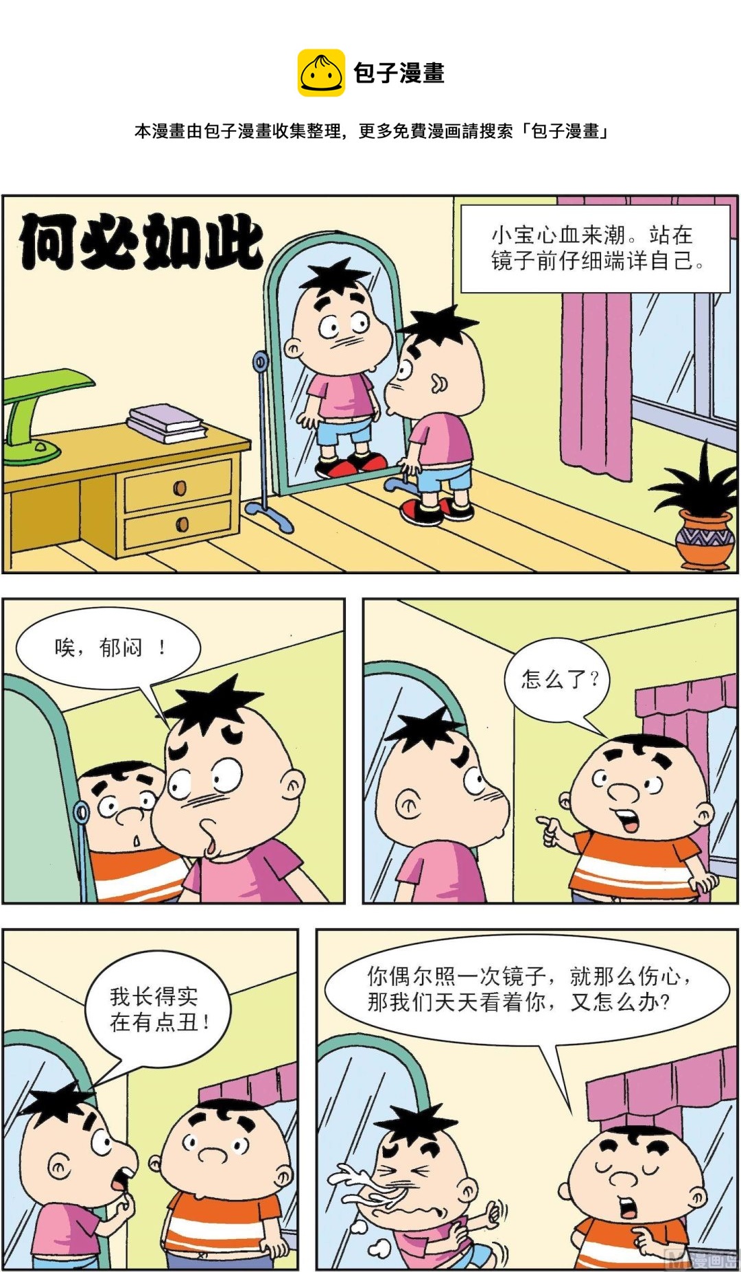 第039话 何必如此-第39话