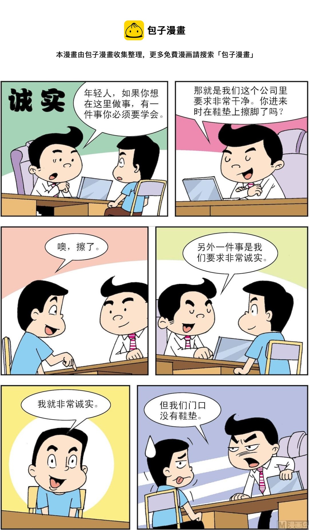 第009话 诚实-第9话