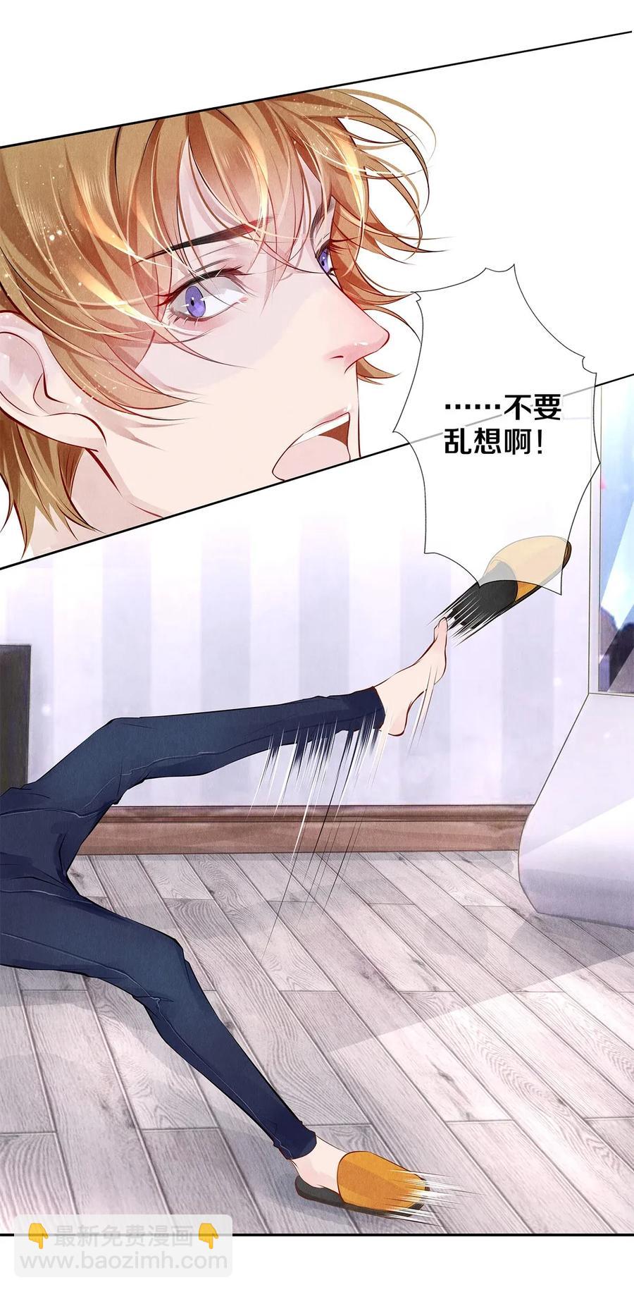 11 酒后要当心-第11话