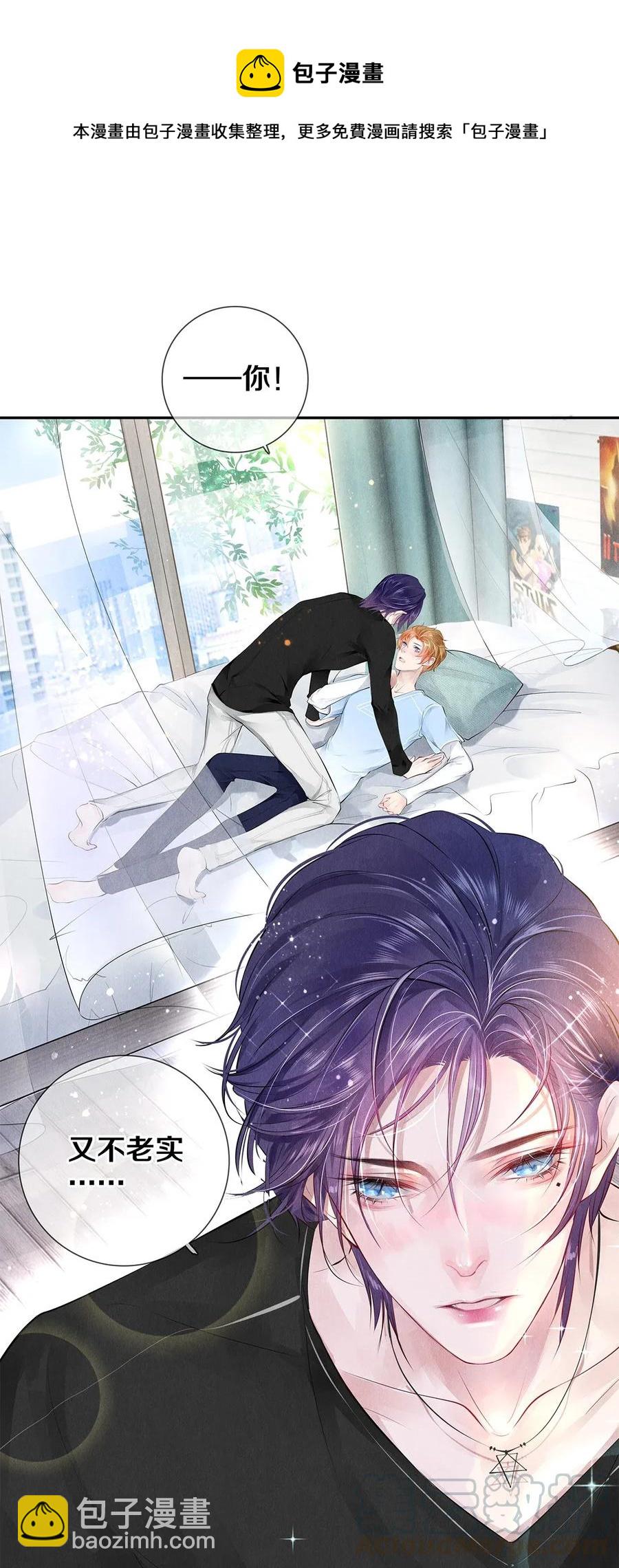 11 酒后要当心-第11话