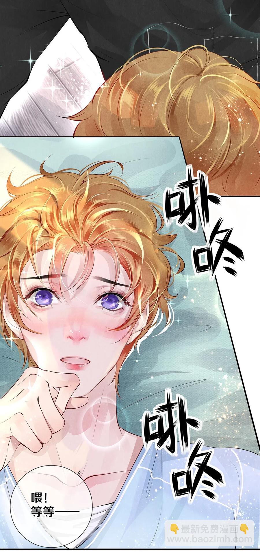 11 酒后要当心-第11话