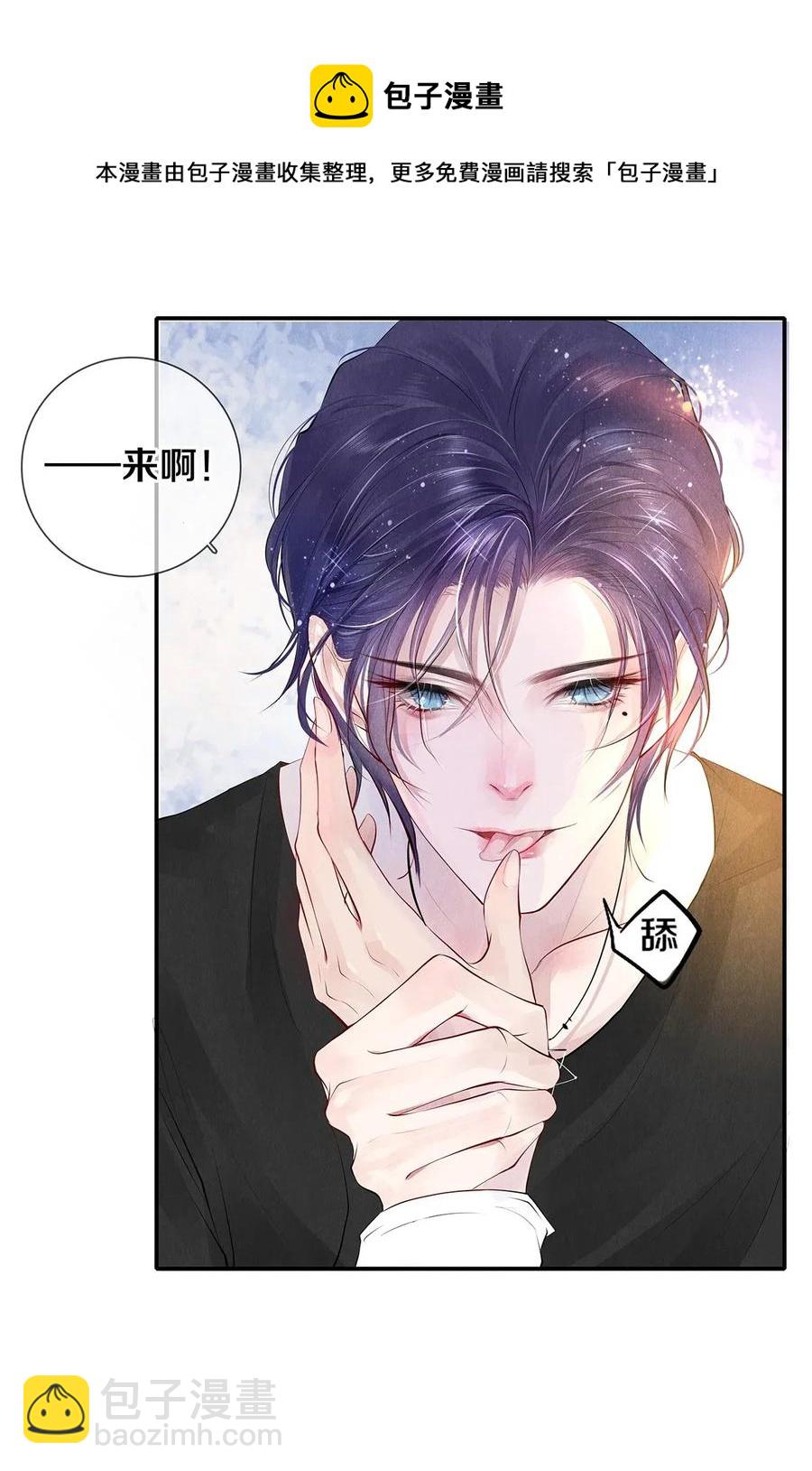 11 酒后要当心-第11话