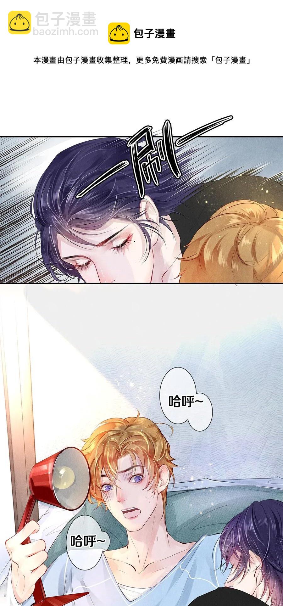 11 酒后要当心-第11话