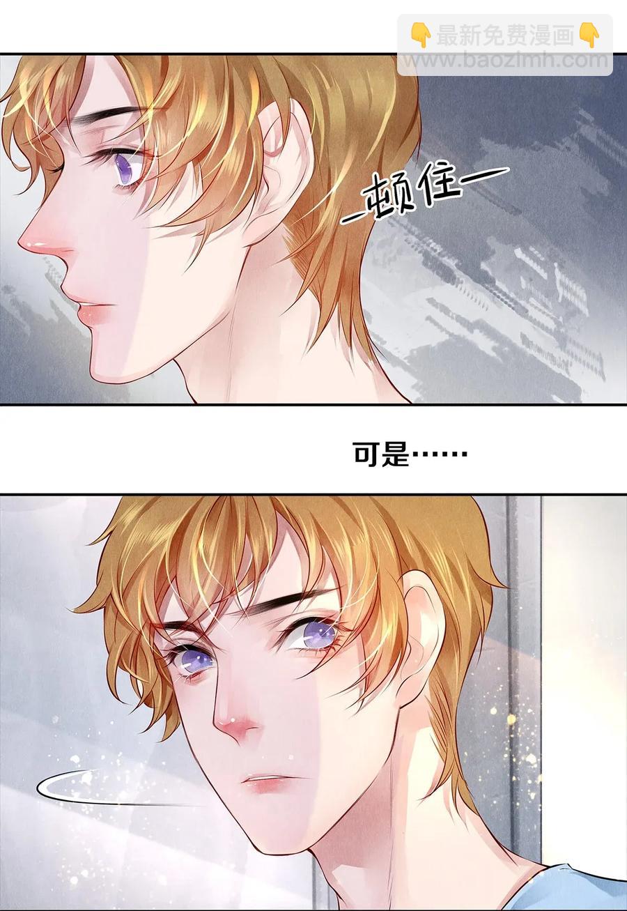 11 酒后要当心-第11话