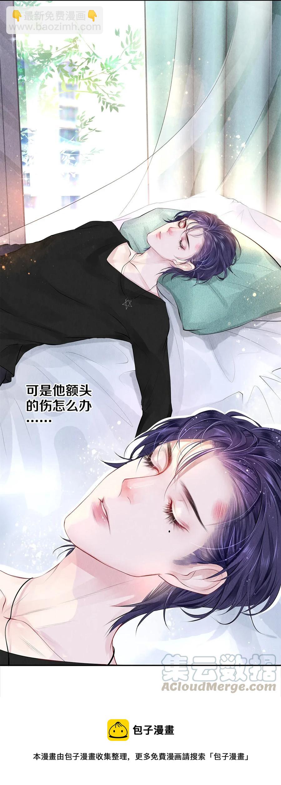 11 酒后要当心-第11话