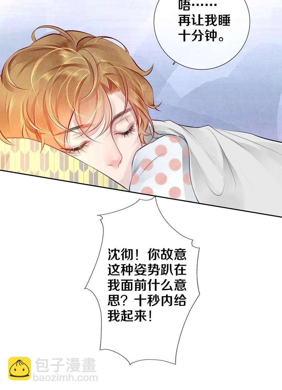 11 酒后要当心-第11话