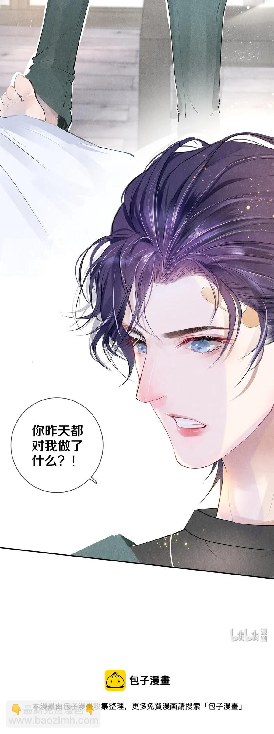 11 酒后要当心-第11话