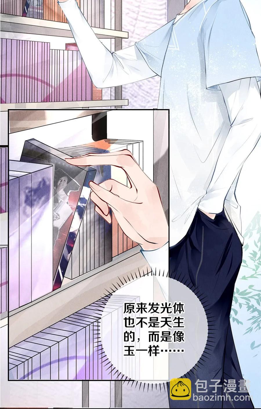 11 酒后要当心-第11话