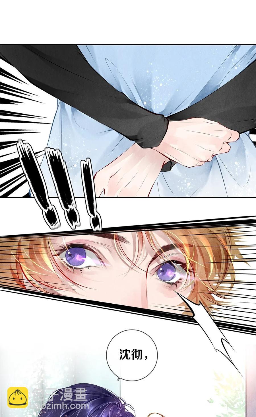 11 酒后要当心-第11话