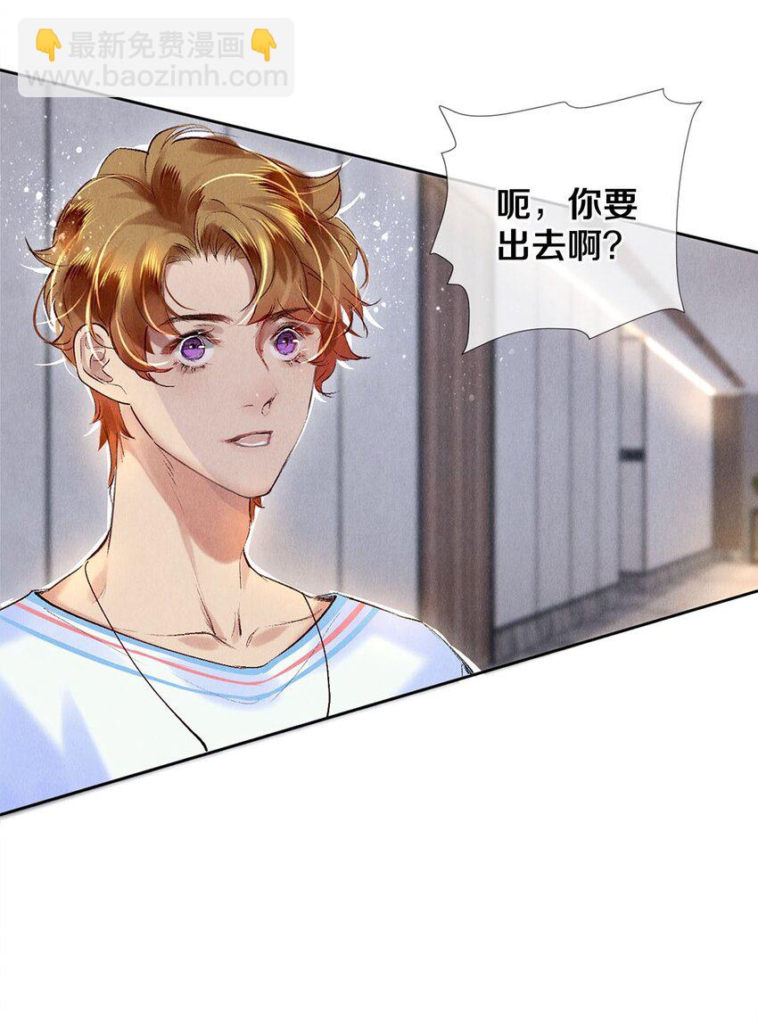 99 霸道安总-第101话