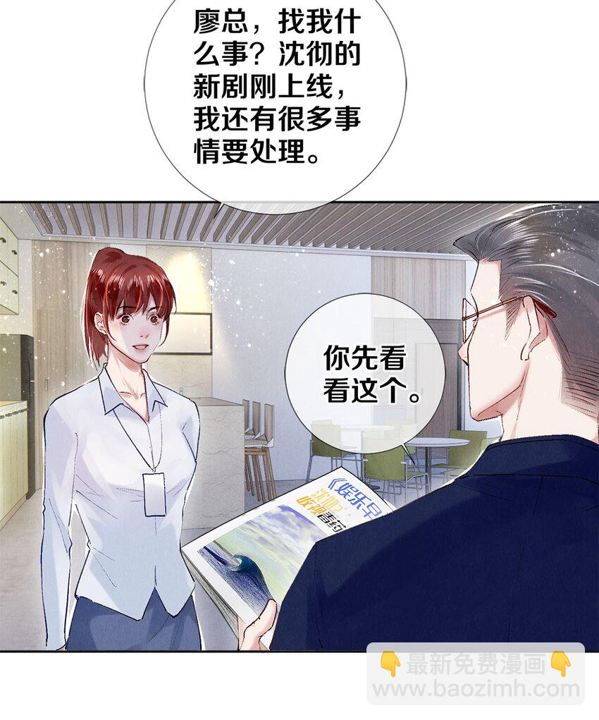 99 霸道安总-第101话