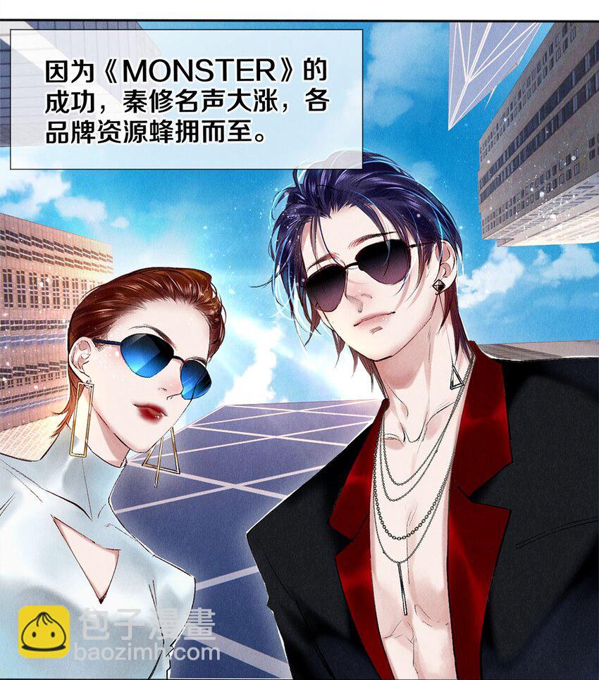 99 霸道安总-第101话