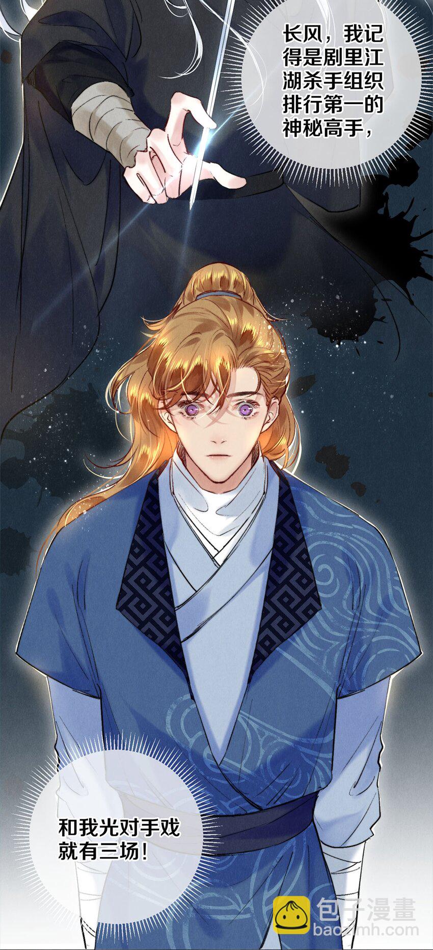 101 你演得真烂-第103话