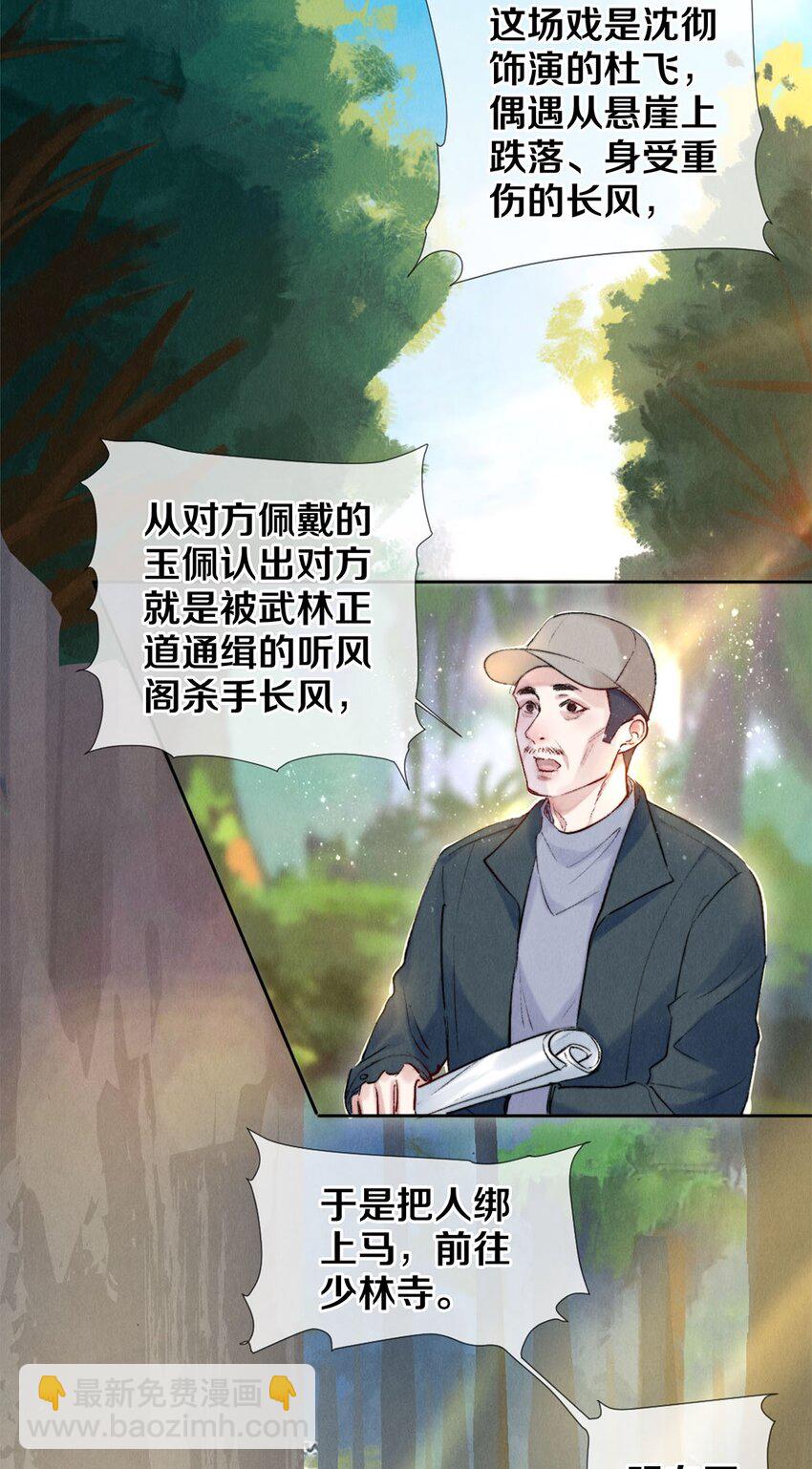 101 你演得真烂-第103话