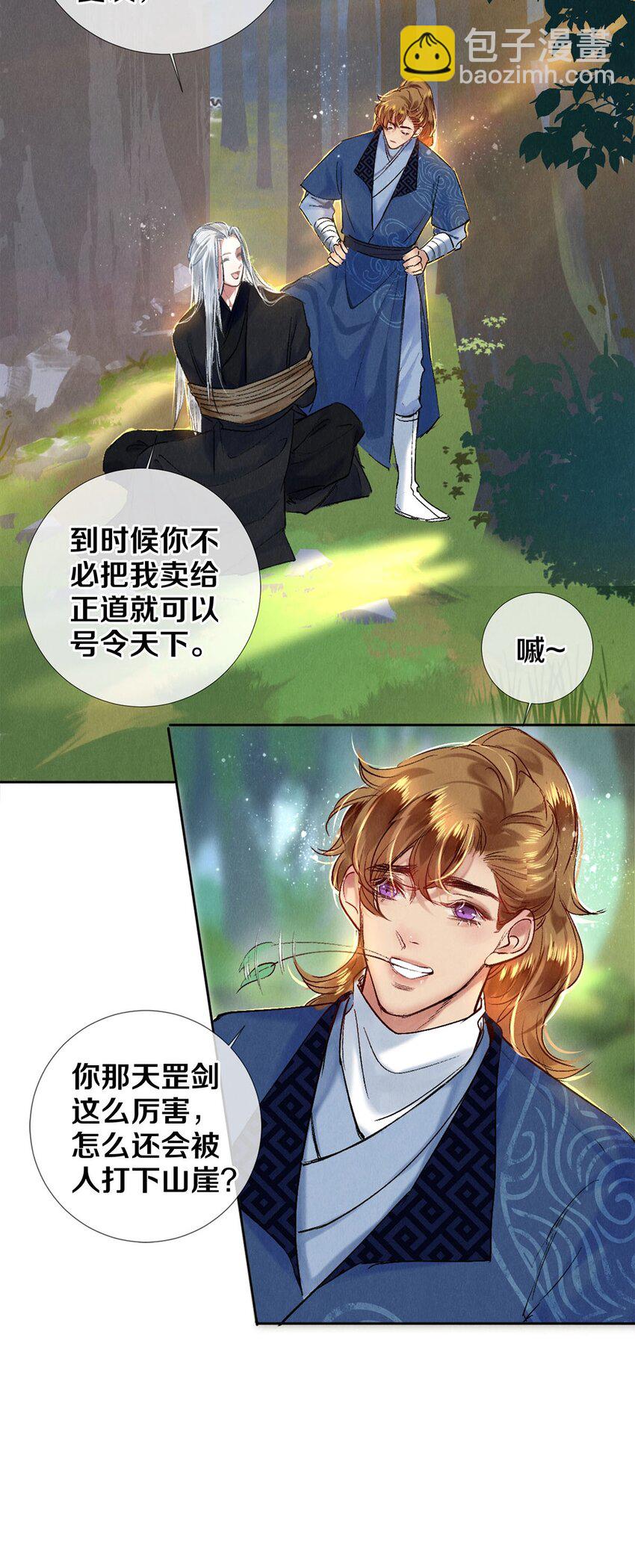 101 你演得真烂-第103话