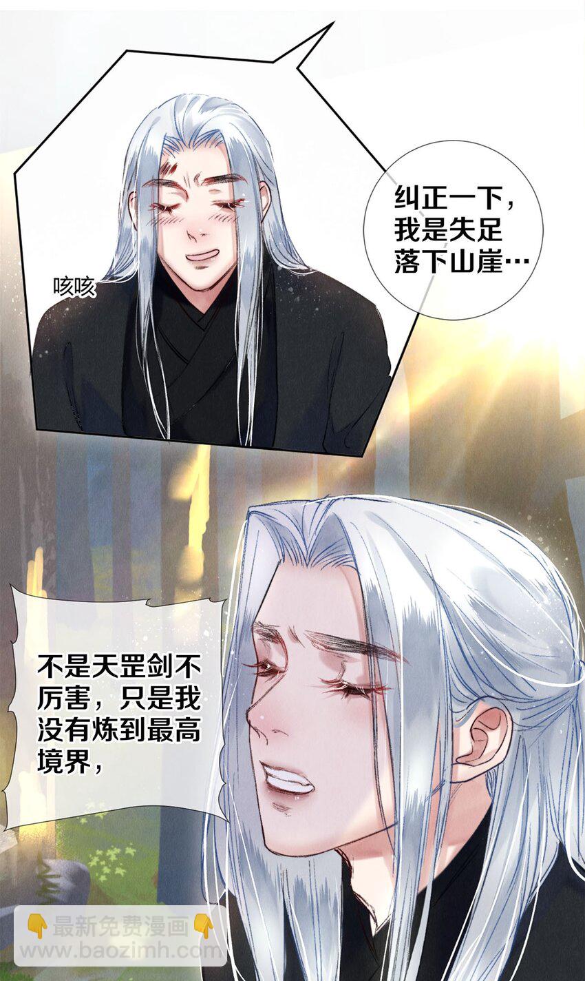 101 你演得真烂-第103话