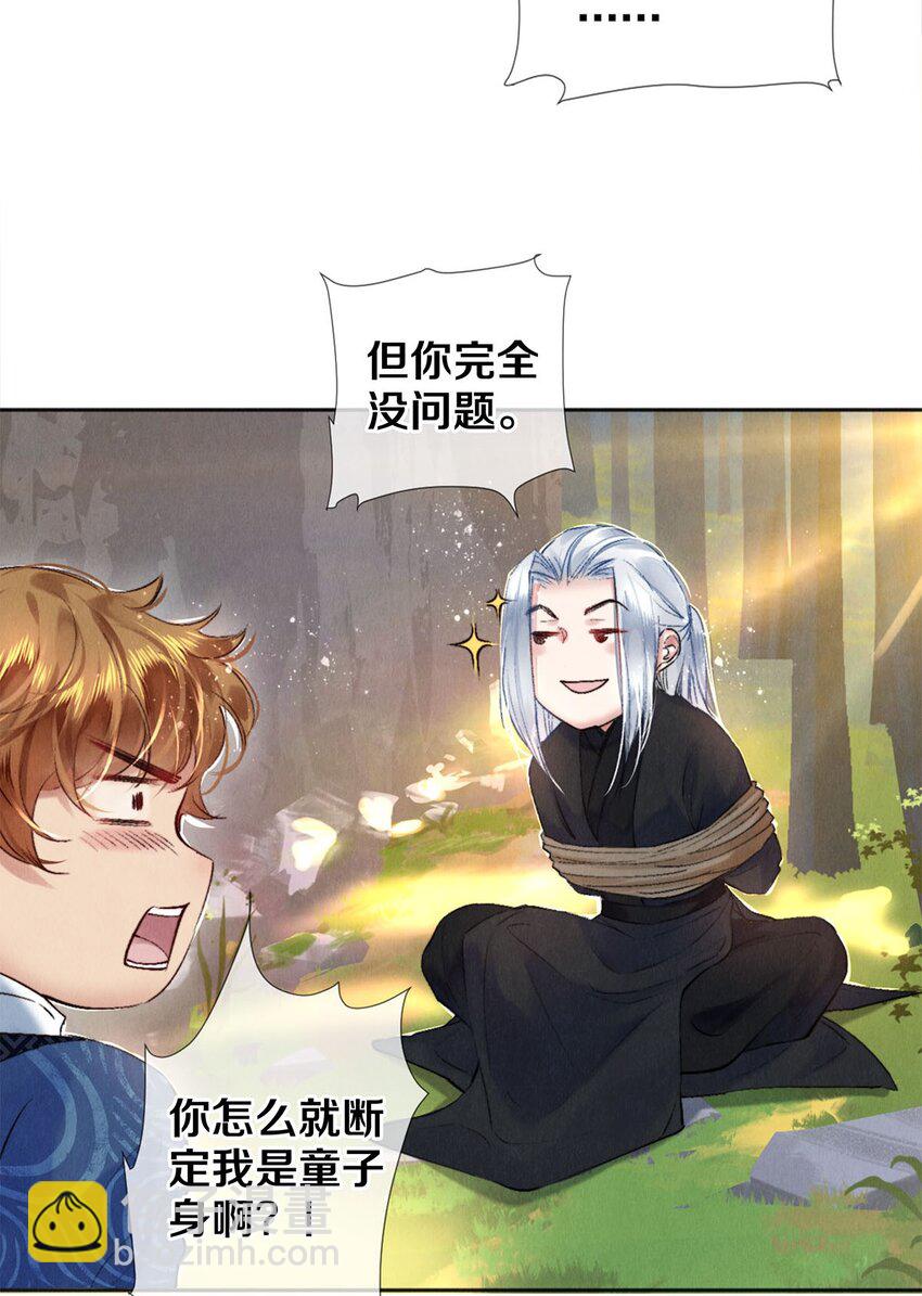 101 你演得真烂-第103话