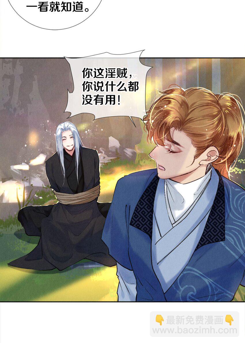 101 你演得真烂-第103话