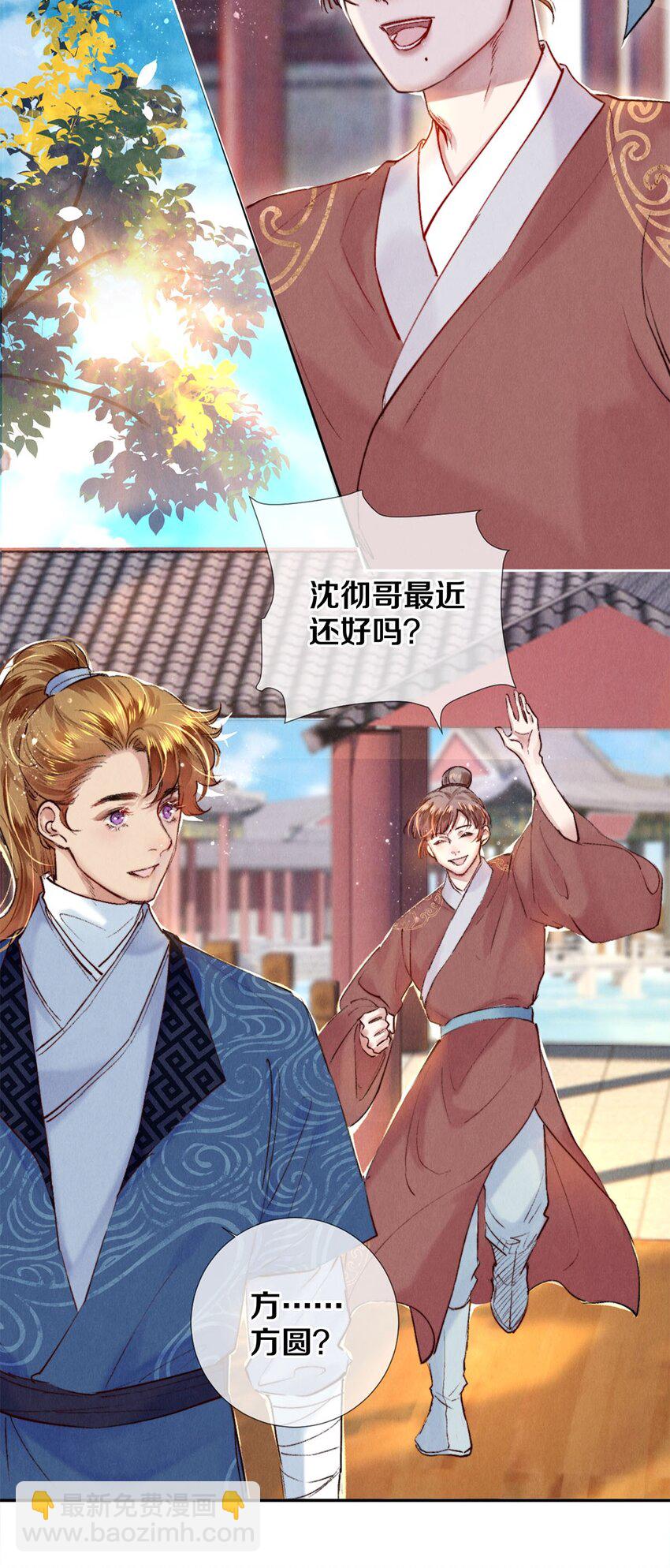 101 你演得真烂-第103话