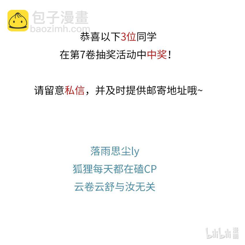 101 你演得真烂-第103话