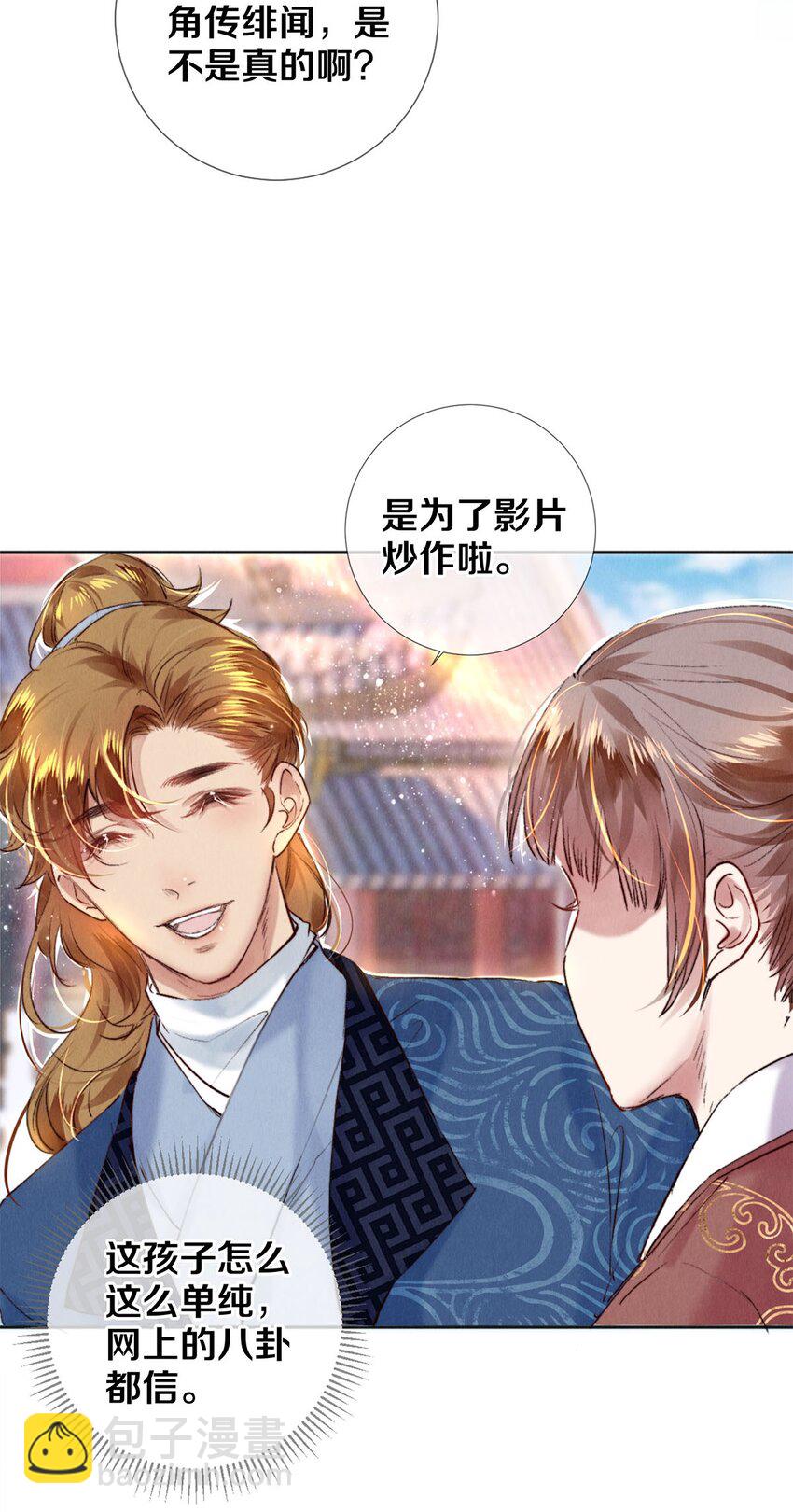 101 你演得真烂-第103话