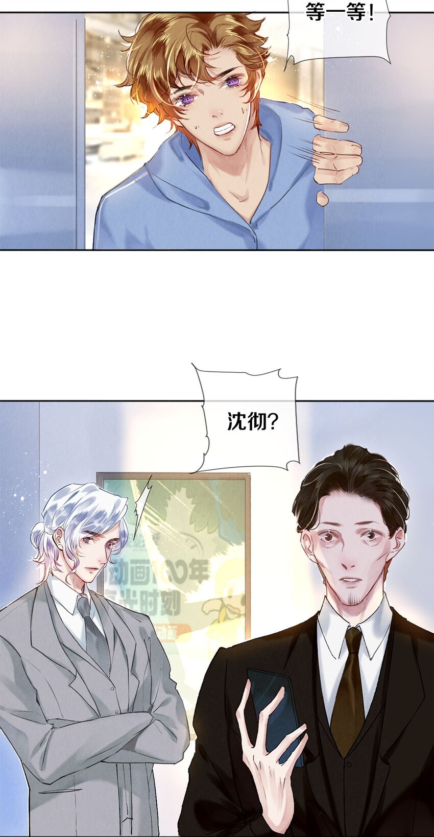 103 我不做安嘉冕的替补-第105话