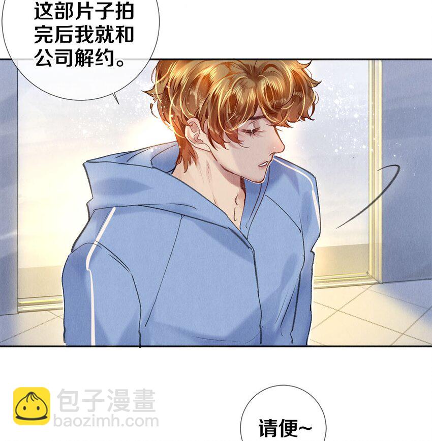 103 我不做安嘉冕的替补-第105话