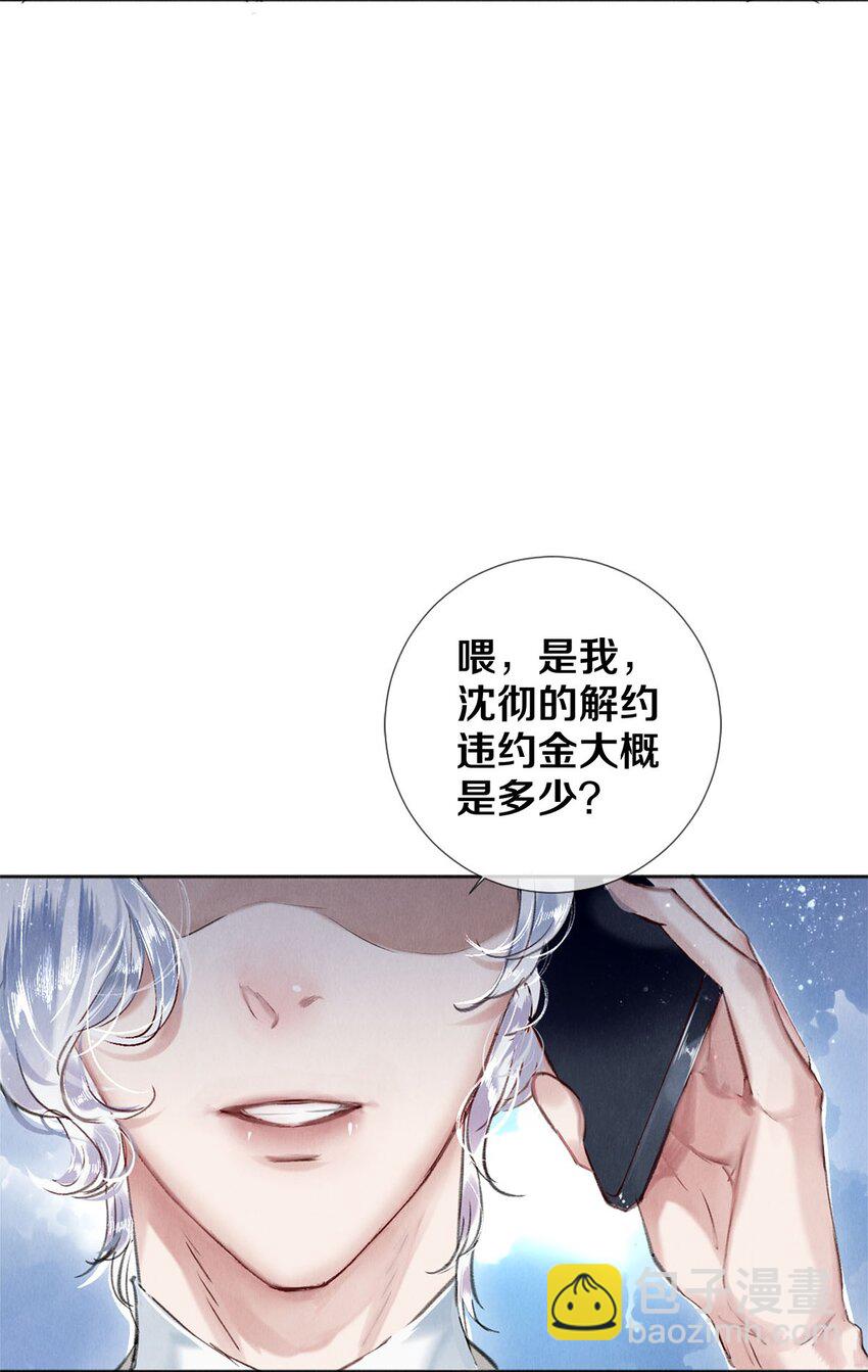 103 我不做安嘉冕的替补-第105话