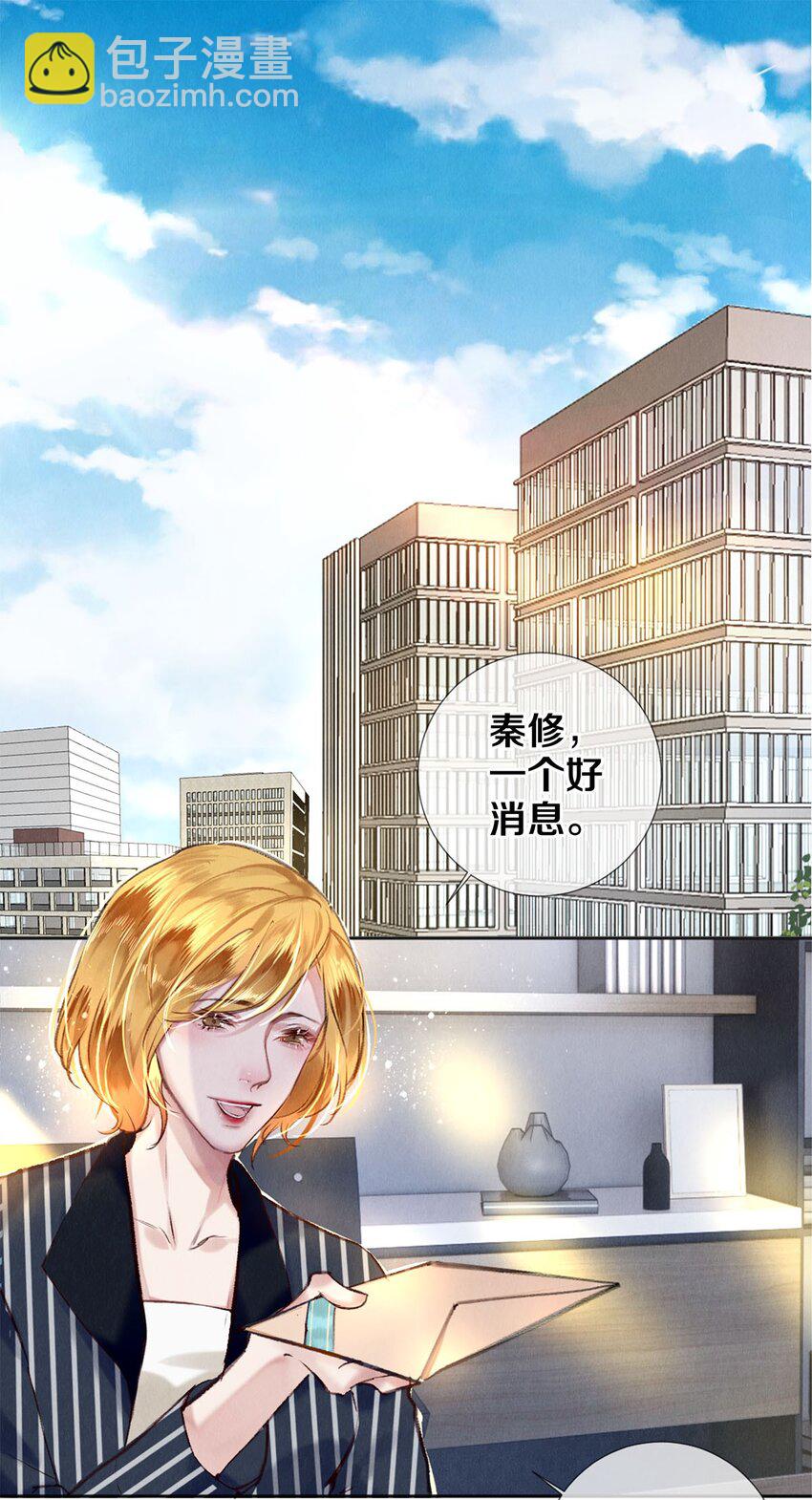 103 我不做安嘉冕的替补-第105话