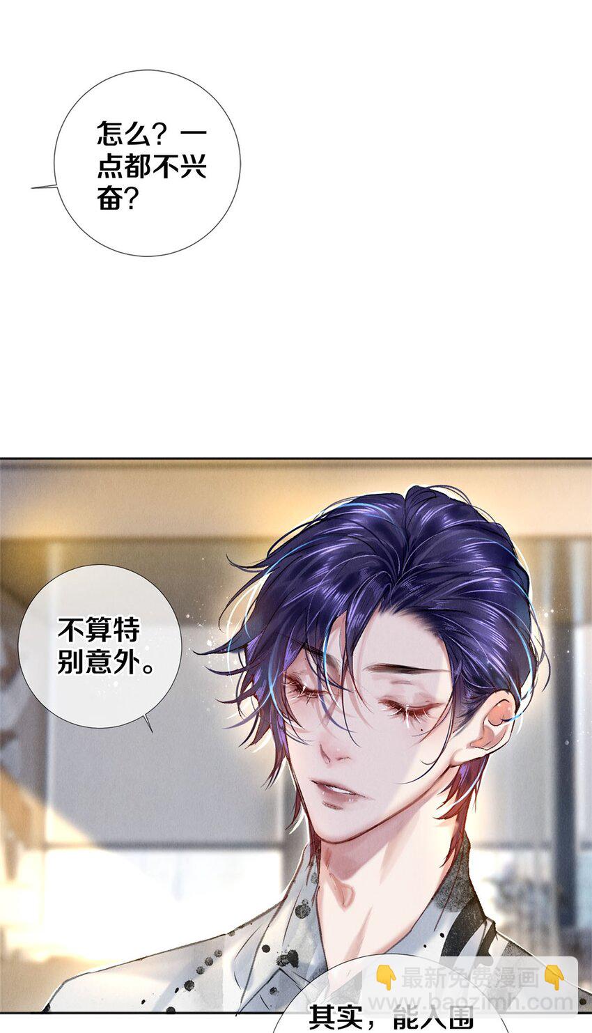 103 我不做安嘉冕的替补-第105话