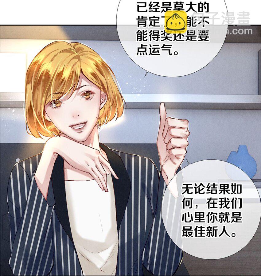 103 我不做安嘉冕的替补-第105话