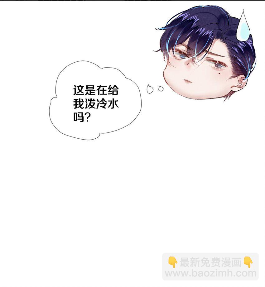 103 我不做安嘉冕的替补-第105话