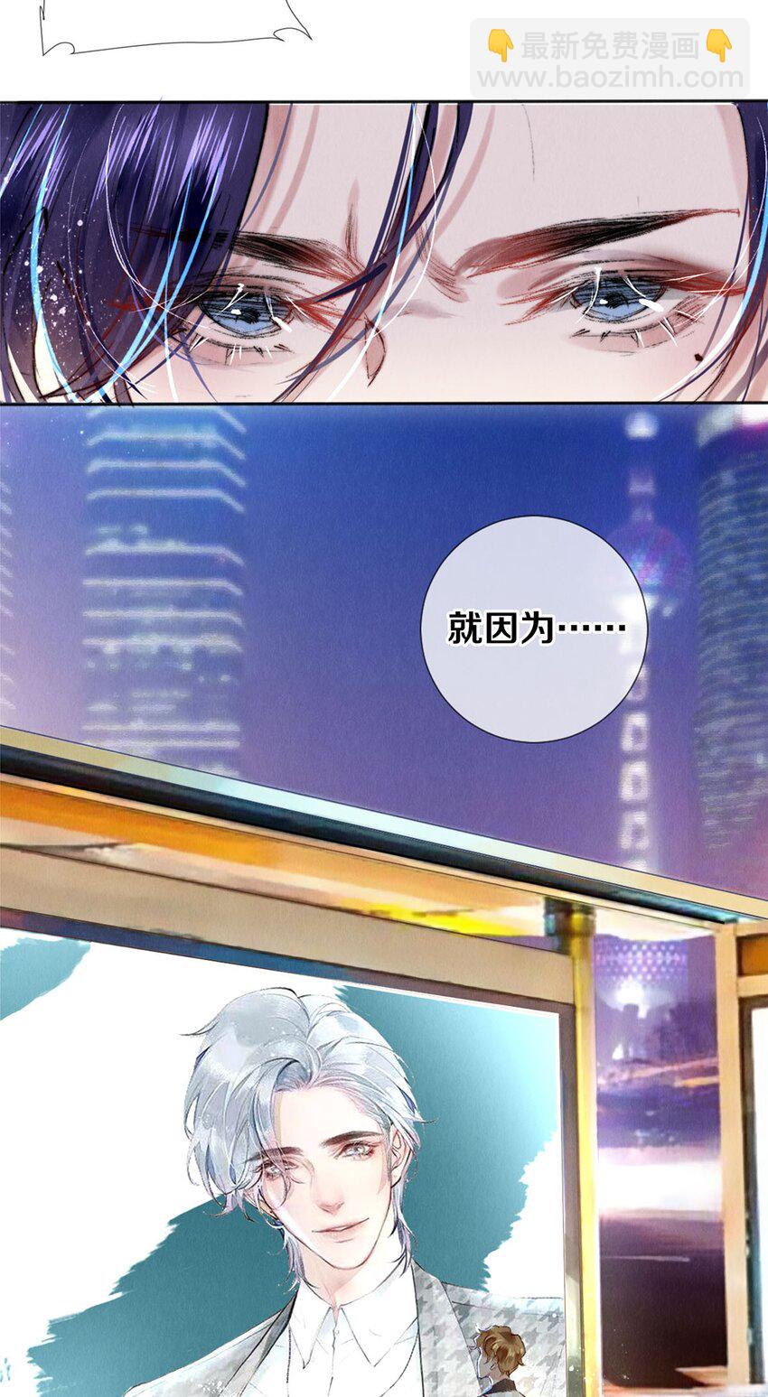 103 我不做安嘉冕的替补-第105话