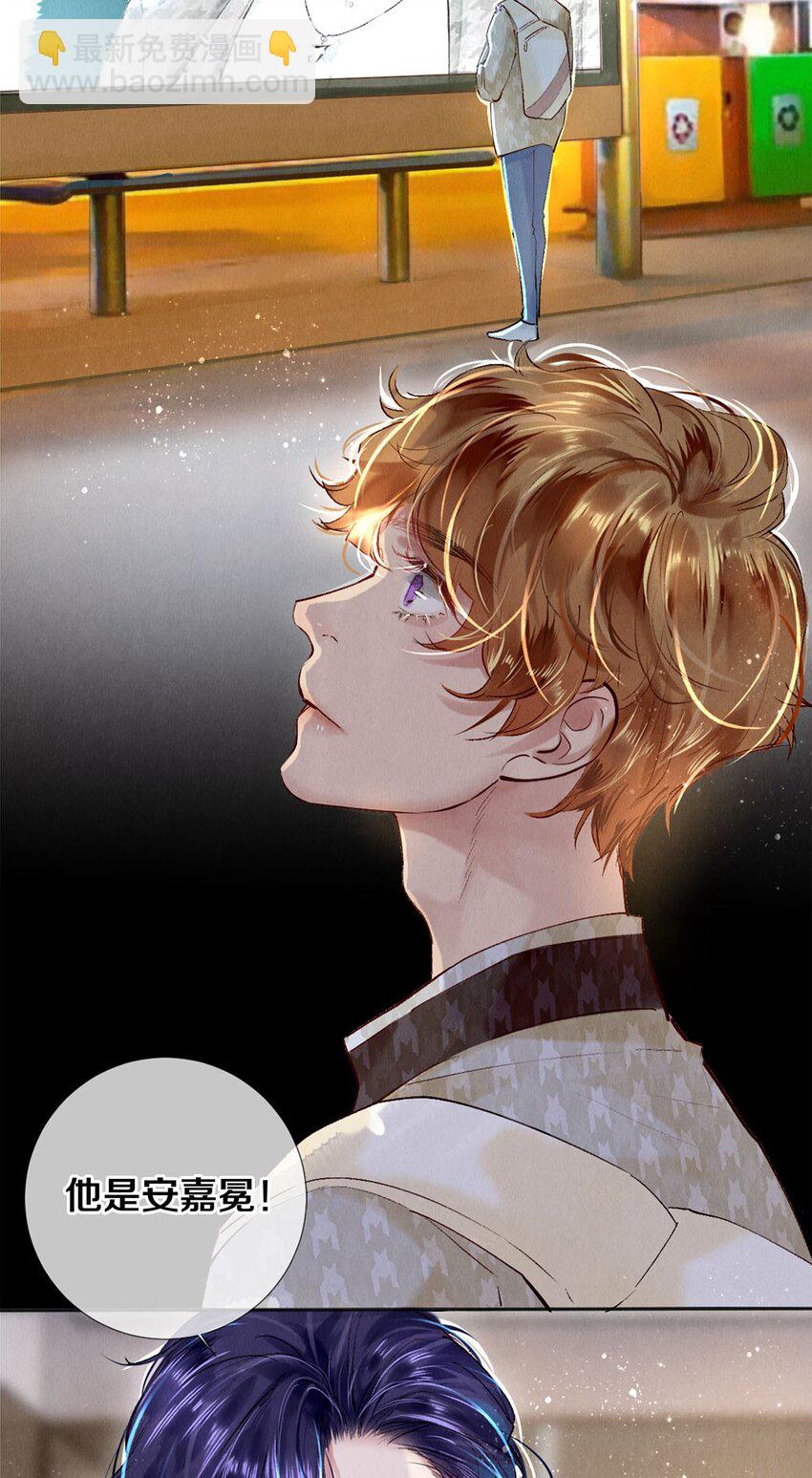 103 我不做安嘉冕的替补-第105话