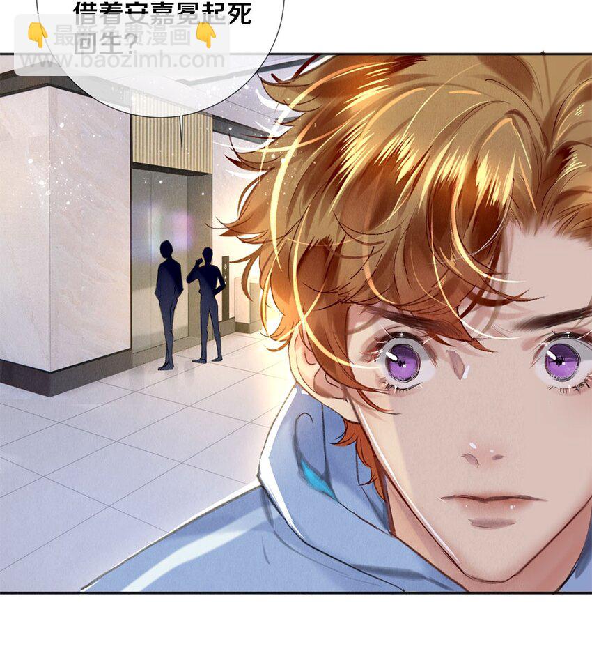 103 我不做安嘉冕的替补-第105话