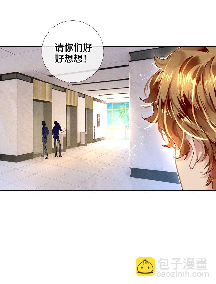 103 我不做安嘉冕的替补-第105话