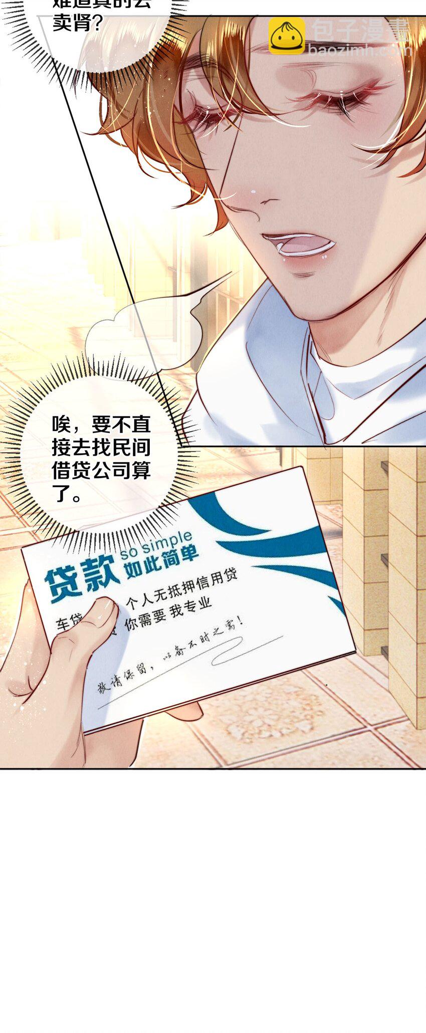 105 下次我一定拿影帝-第107话