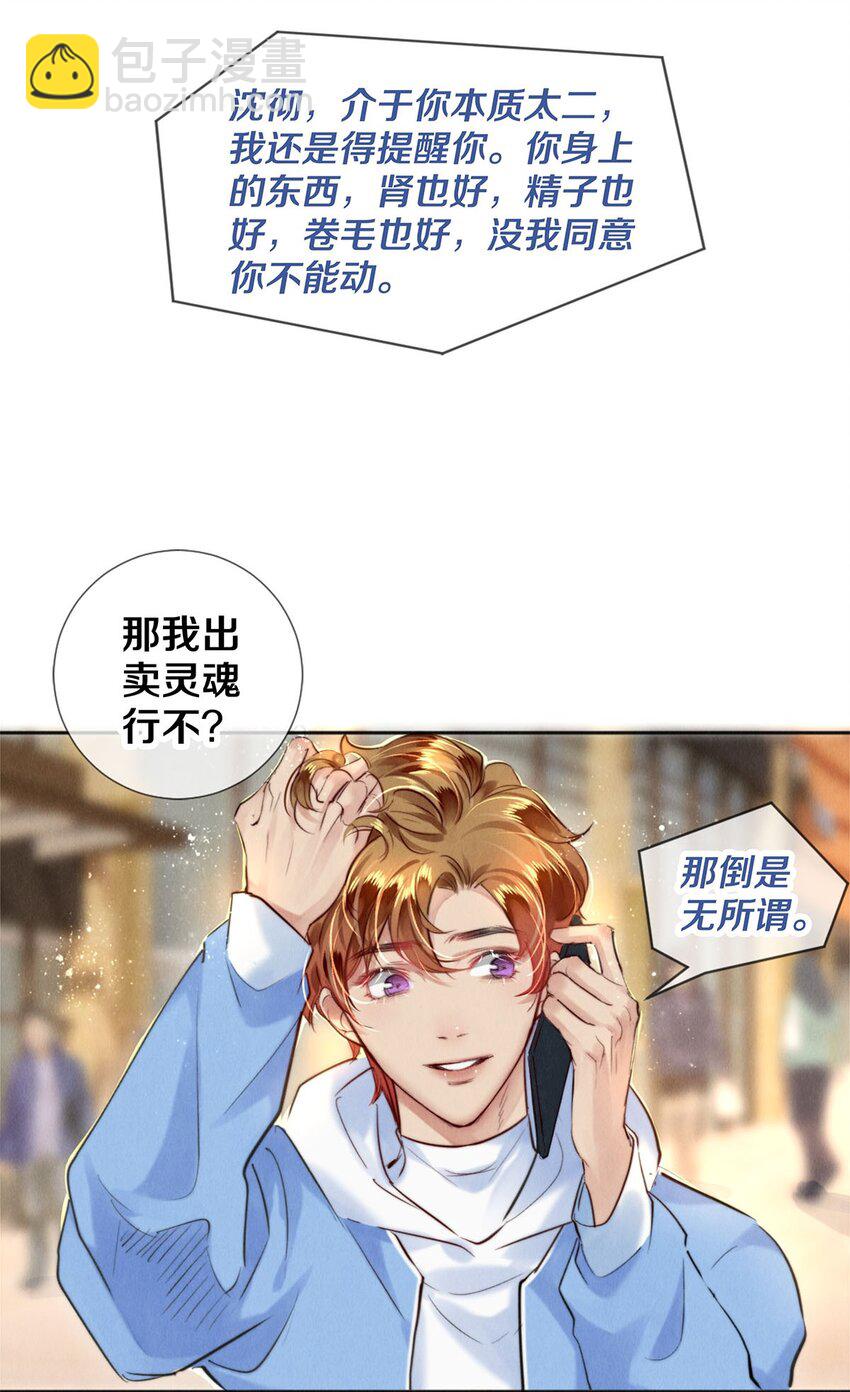 105 下次我一定拿影帝-第107话