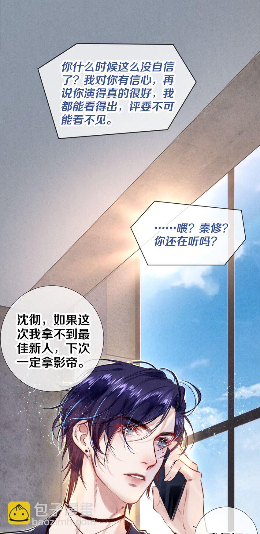 105 下次我一定拿影帝-第107话