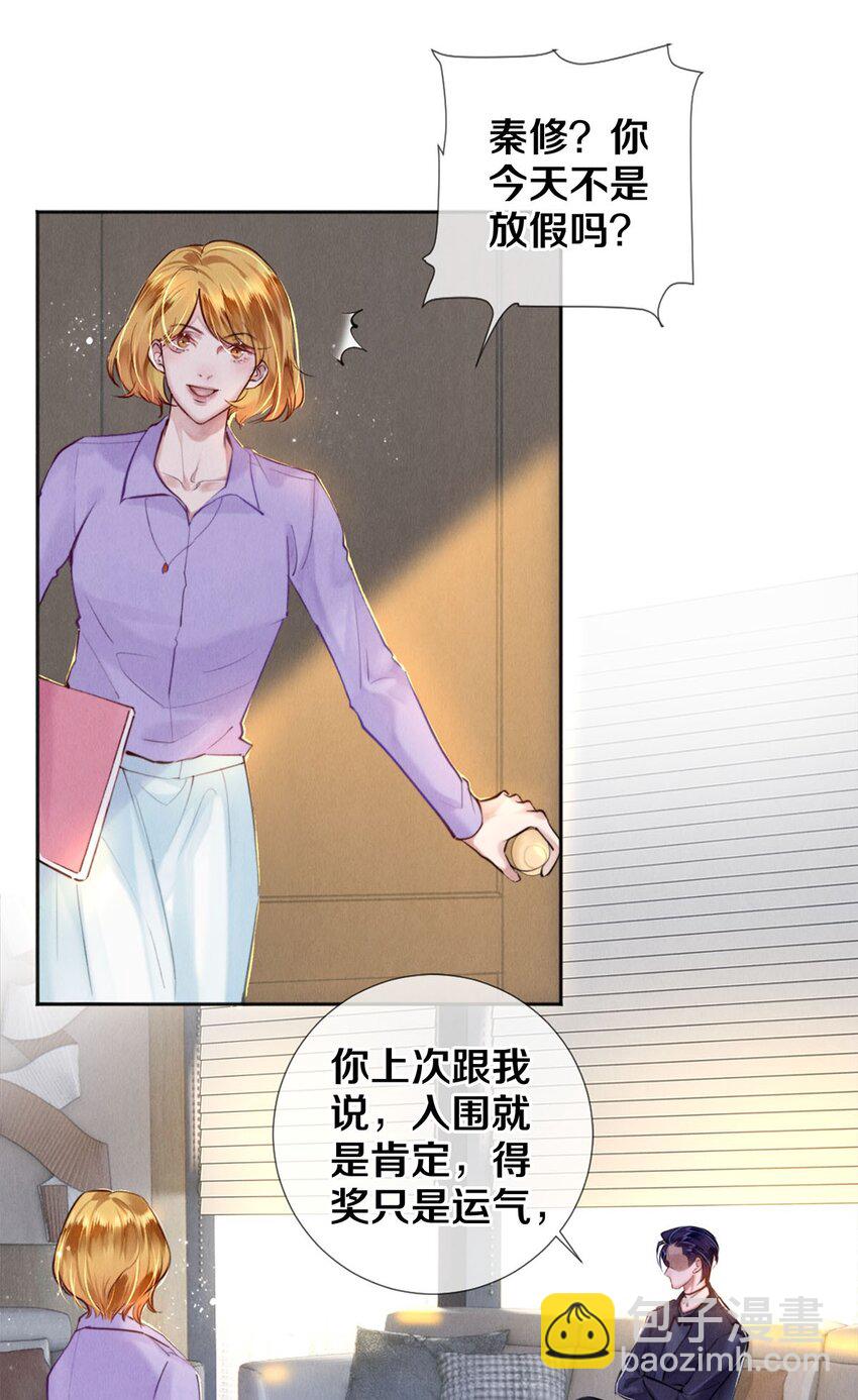 105 下次我一定拿影帝-第107话