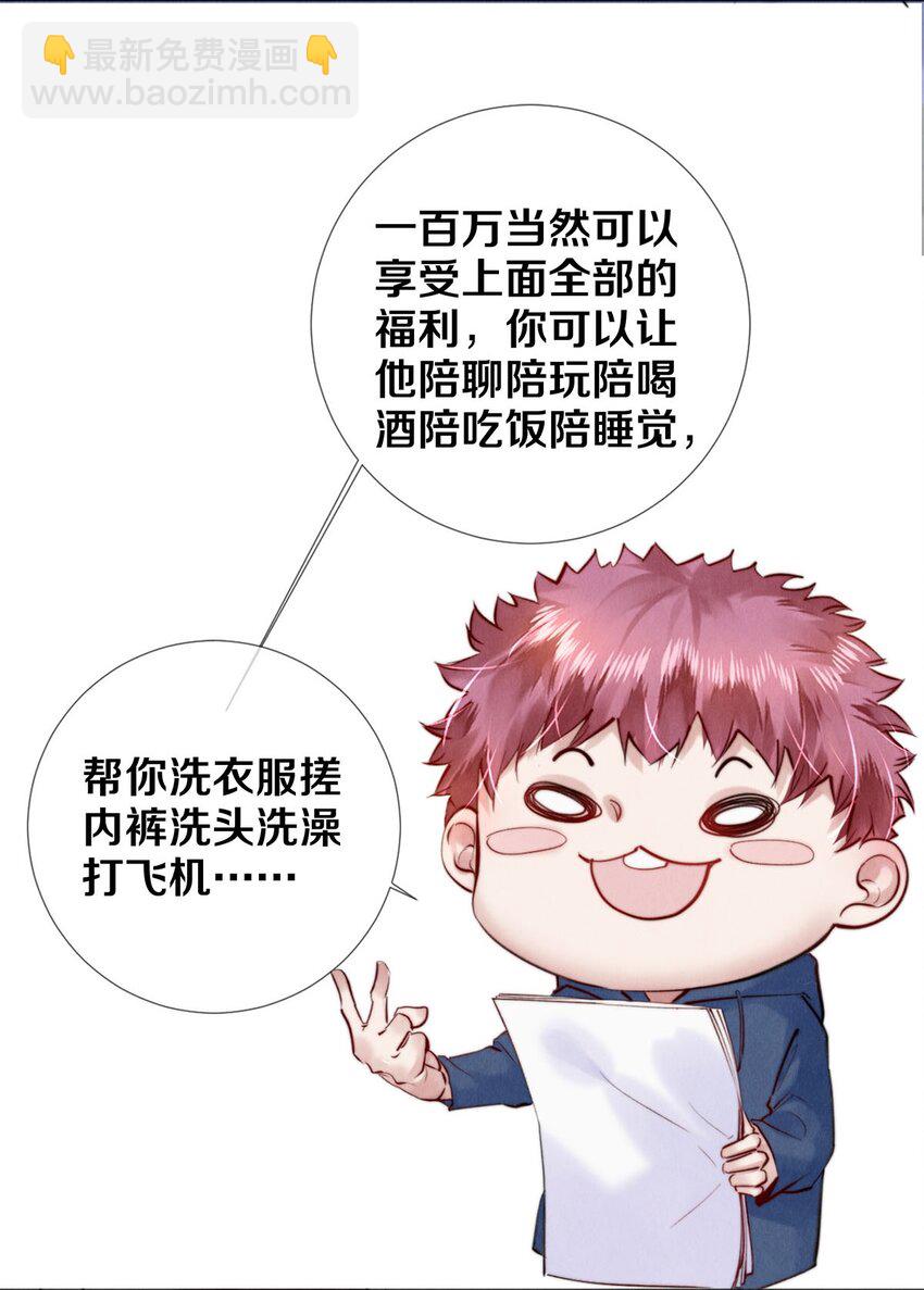 107 全部积蓄-第109话