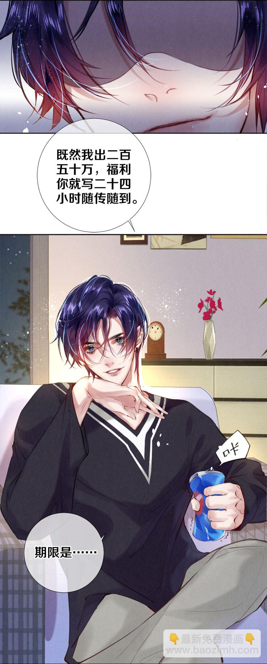 107 全部积蓄-第109话