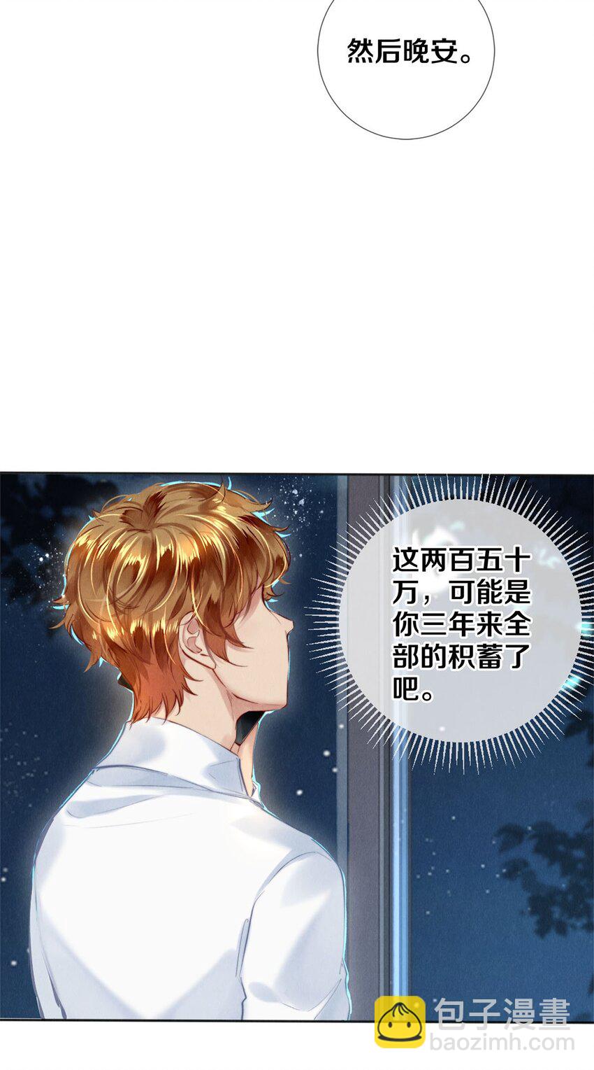 107 全部积蓄-第109话