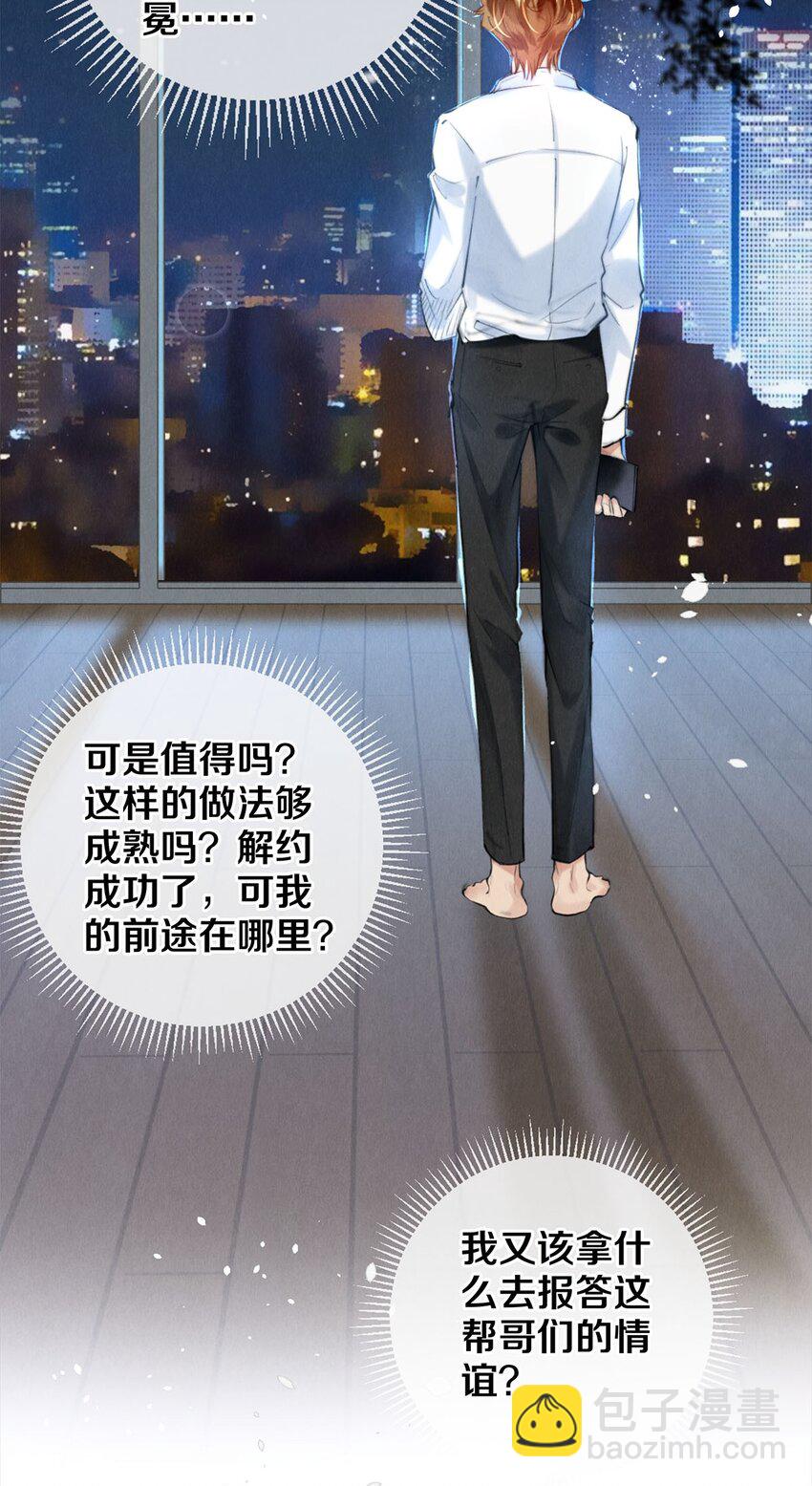 107 全部积蓄-第109话